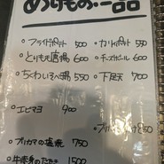 本格炭火焼とりとさかな　ゆうま