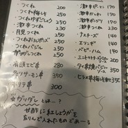 本格炭火焼とりとさかな　ゆうま