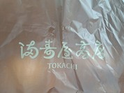 みちます