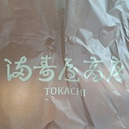 みちます