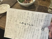 やむなし 桜丘店