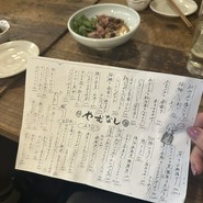 やむなし 桜丘店