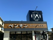 ペンギンベーカリー  福山木之庄店