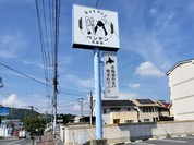 ペンギンベーカリー  福山木之庄店