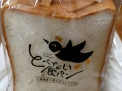 ペンギンベーカリー  福山木之庄店