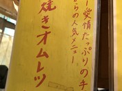 英洋軒 姫路駅前店