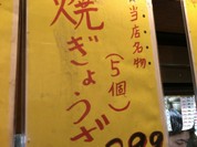 英洋軒 姫路駅前店