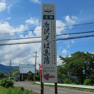 山法師