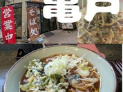 文殊 亀戸店