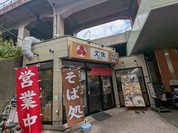 文殊 亀戸店