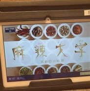 麻辣大学晴海トリトン店
