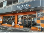 らあめん花月嵐 東広島西条店