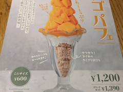 マンゴツリーカフェ ルミネ新宿