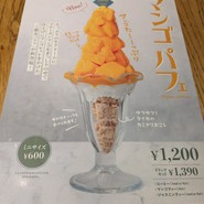 マンゴツリーカフェ ルミネ新宿
