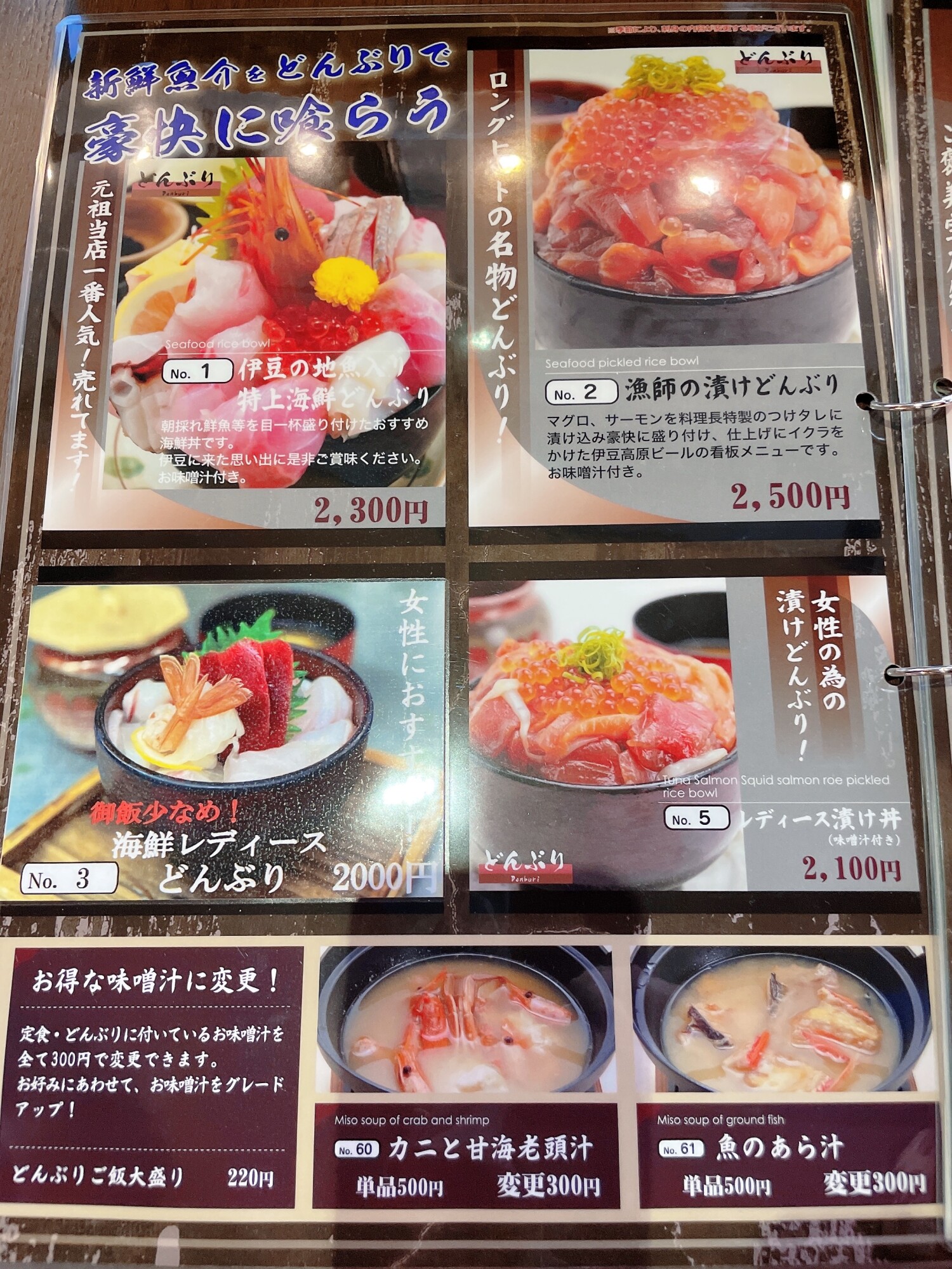 伊豆 高原 ビール 本店 メニュー