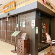 土佐料理 祢保希 丸の内店