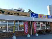 松屋 保土ヶ谷PA(下り線)店