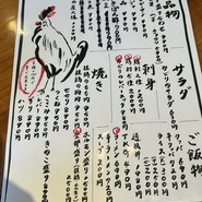 鶏焼みどり