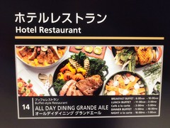 羽田空港第3ターミナル直結！