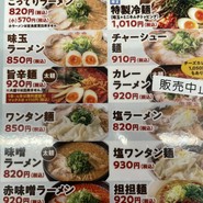 来来亭　高松松縄店