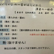 来来亭　高松松縄店