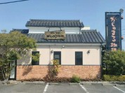 がじゅまる珈琲