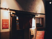 Wine & Bar 珈瑠路