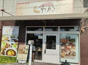 KITCHEN わか