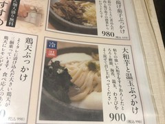 伝統自家製麺 い蔵 岡本店
