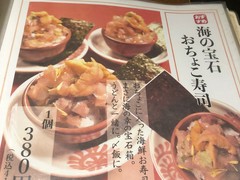 伝統自家製麺 い蔵 岡本店