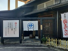 まるさ水産 春日井店