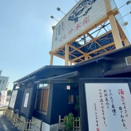 まるさ水産 春日井店