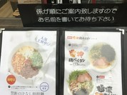 麺道 しゅはり 六甲道本店