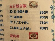 メニュー抜粋