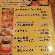 沖縄料理　なんくるないさーAkiba店