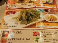 沖縄料理　なんくるないさーAkiba店