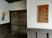 吉照庵