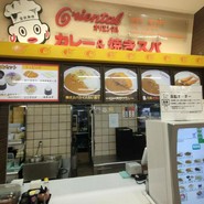 オリエンタルカレー＆焼きスパ 養老SA下り店