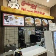 オリエンタルカレー＆焼きスパ 養老SA下り店