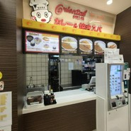 オリエンタルカレー＆焼きスパ 養老SA下り店