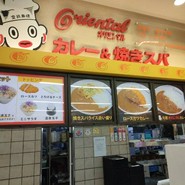 オリエンタルカレー＆焼きスパ 養老SA下り店