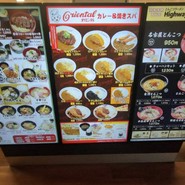 オリエンタルカレー＆焼きスパ 養老SA下り店