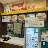 オリエンタルカレー＆焼きスパ 養老SA下り店