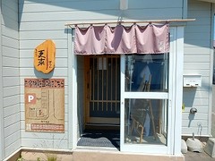 そば切り 更來
