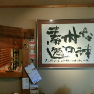 そば処 時遊庵 あさかわ