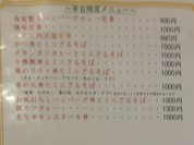 平日限定メニューです！