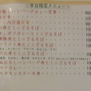 平日限定メニューです！