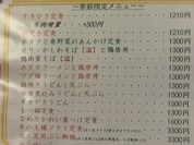 季節限定メニューです！