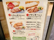 ねぎし 北千住マルイ店