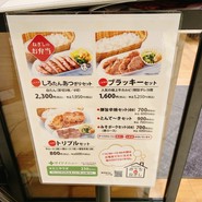 ねぎし 北千住マルイ店